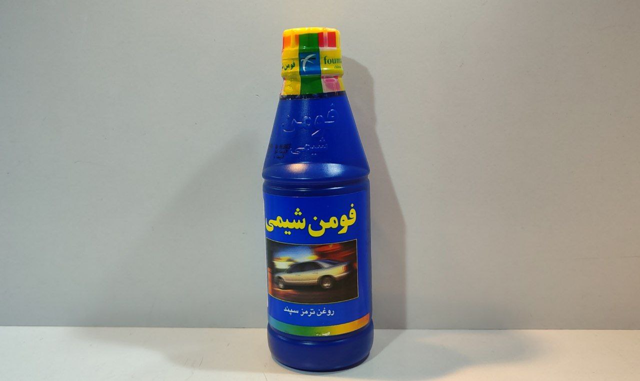 روغن ترمز آبي سپند - فومن شيمي